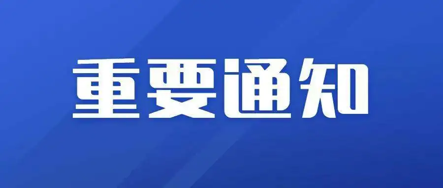 吉林省工業(yè)和信息化廳、吉林省財政廳關于組織開展2022年省級“專精特新”中小企業(yè)認定工作的通知！