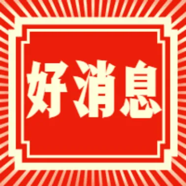 吉林省2022年第一批入庫科技型中小企業(yè)名單公示，平臺孵化企業(yè)榮譽上榜！